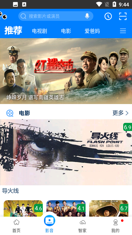 华数电视 华数电视