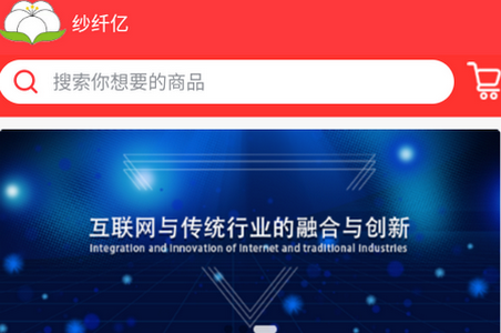 纱纤亿app