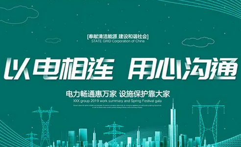 浙江电力交易平台(掌上电力)
