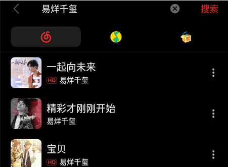 畅听音乐下载器