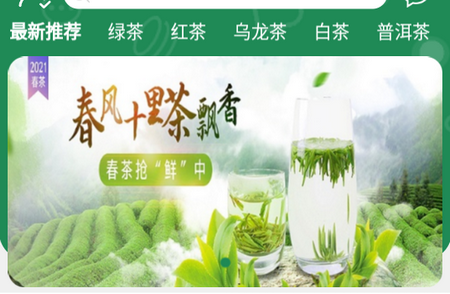 茶友会APP 茶友会APP