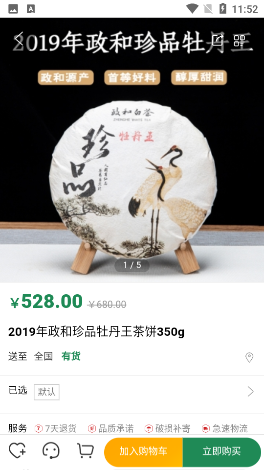 茶友会APP 茶友会APP