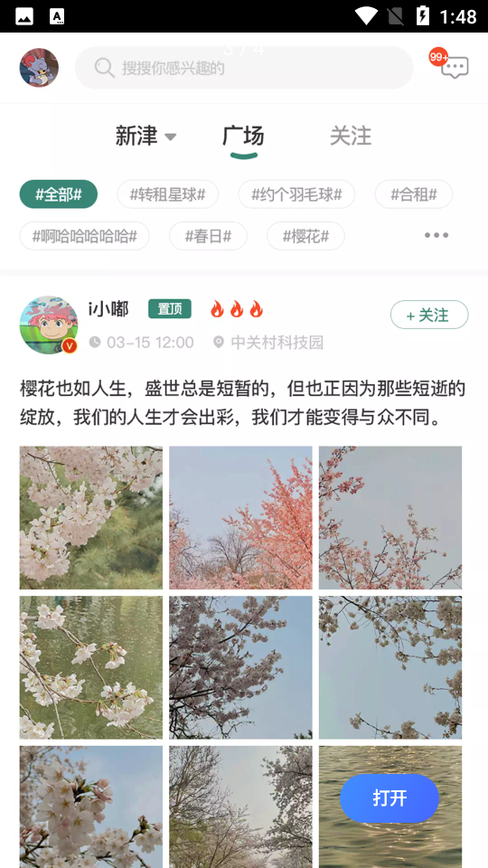 成都新津