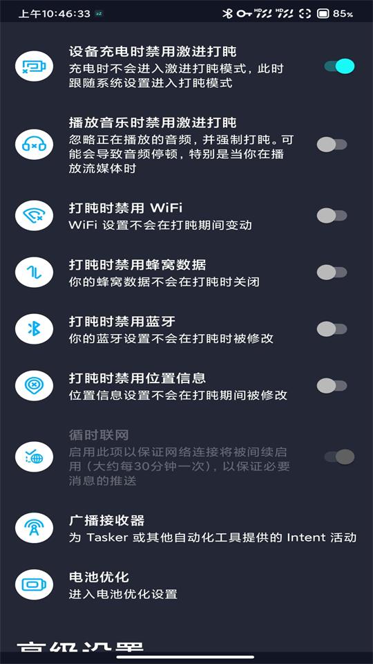 Naptime应用8.4.1最新版 Naptime应用8.4.1最新版