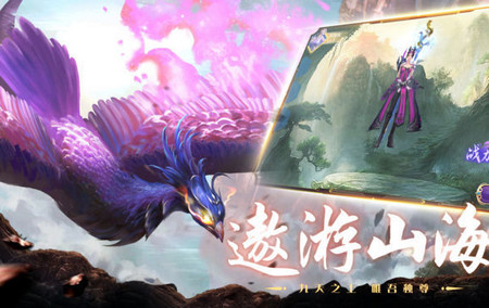 山海经异兽吞噬进化