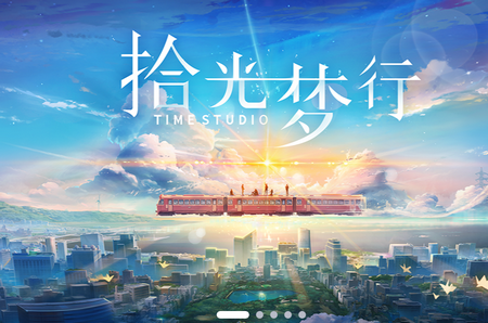 拾光梦行手游下载