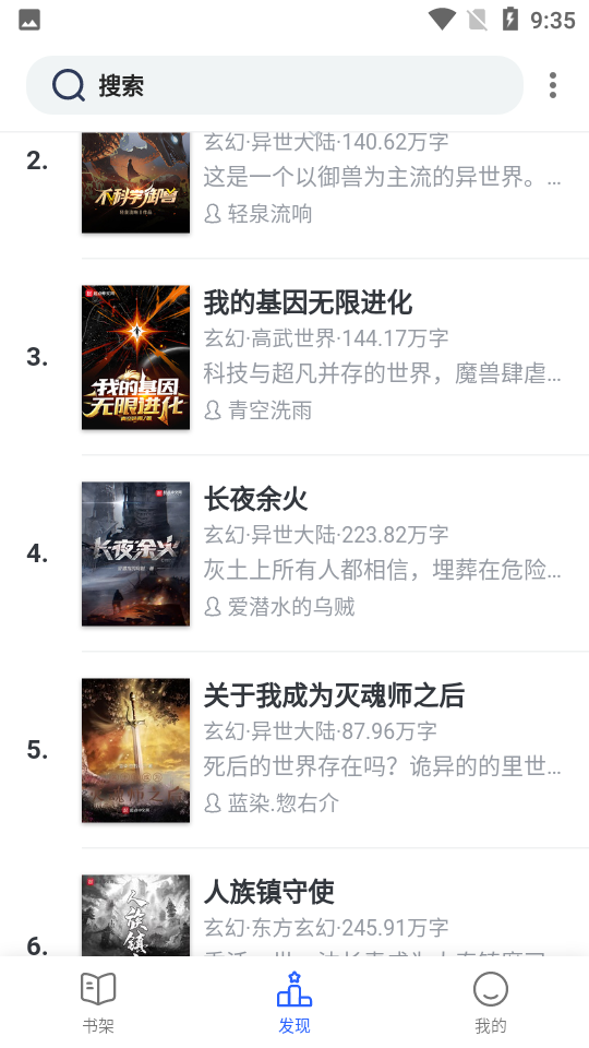 向日葵小说免费版 向日葵小说免费版