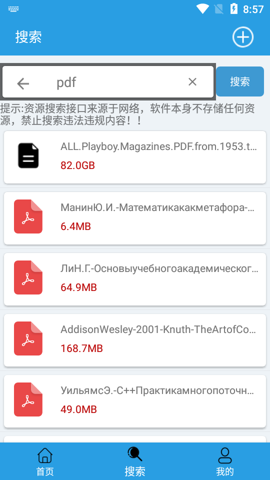 快鸟下载器