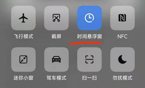 小米时间悬浮窗MiTime最新版
