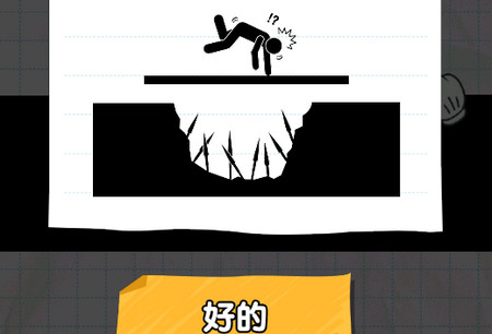 画线火柴人破解版 画线火柴人破解版