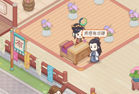 一品布庄破解版