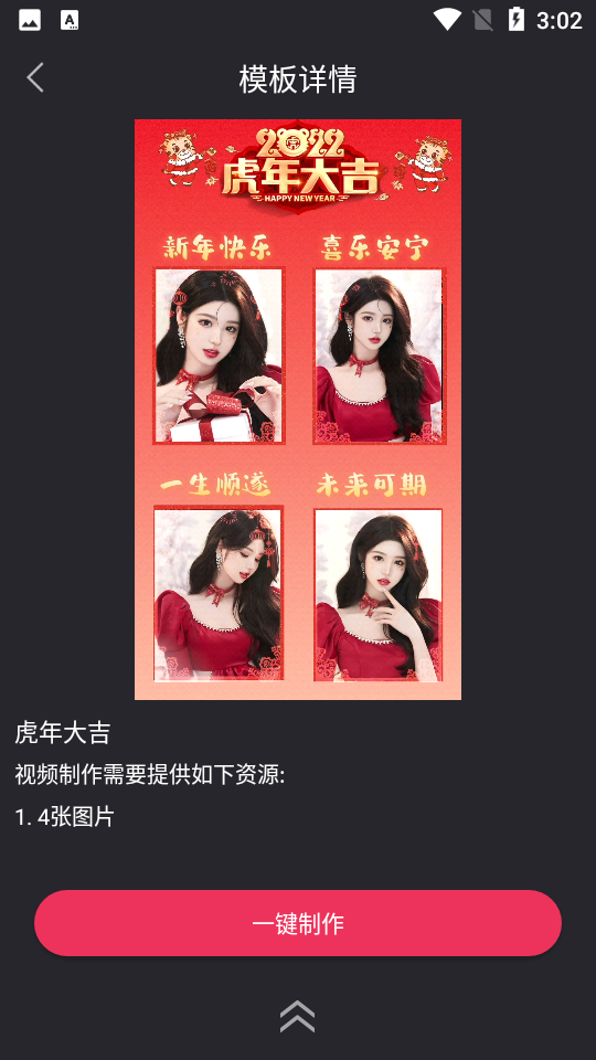 快剪视频编辑高级版
