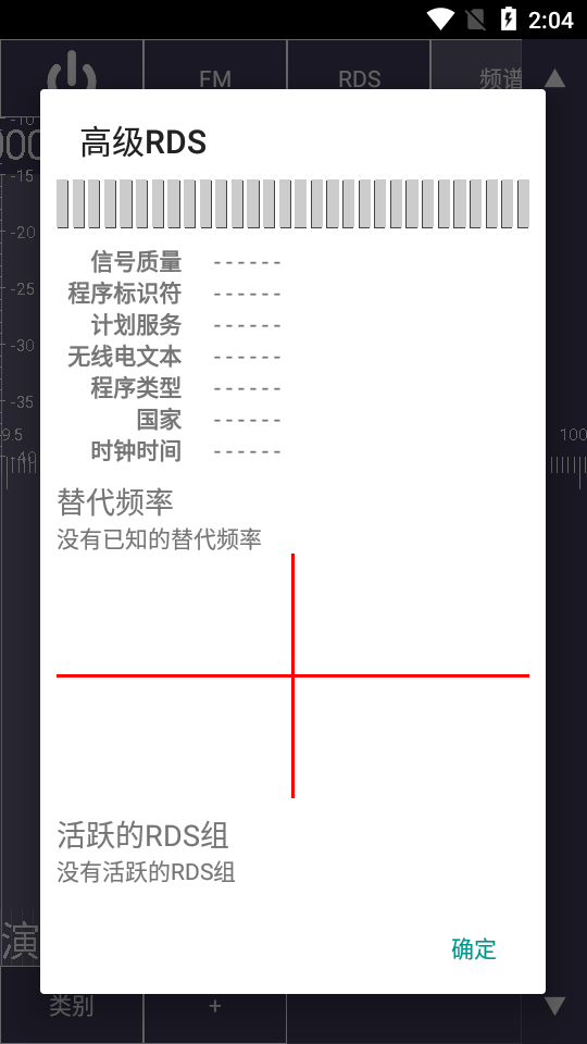 SDR Touch汉化破解版