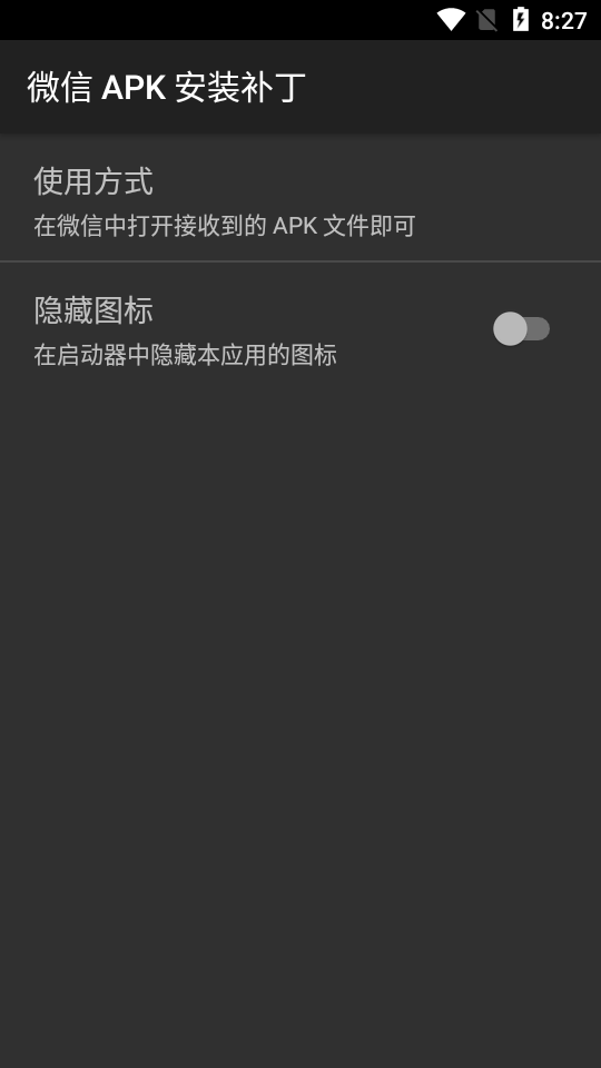 APK1文件安装器app
