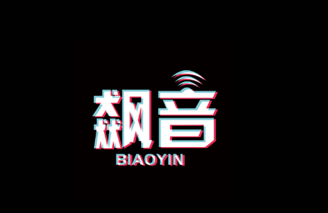 飙音短视频软件