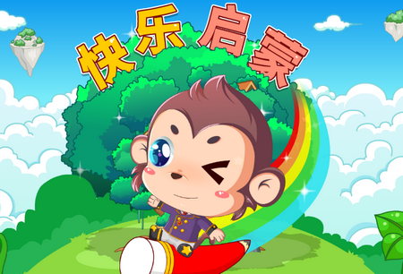 迩童常识思维乐园 迩童常识思维乐园