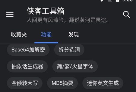 侠客工具箱2022最新版