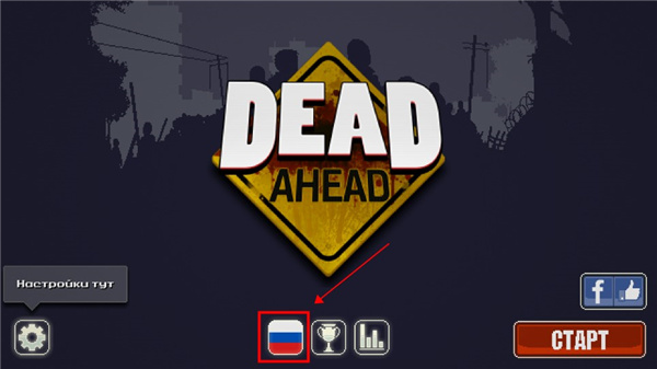 Dead Ahead破解版 Dead Ahead破解版
