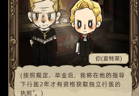 神医手游测试版 神医手游测试版