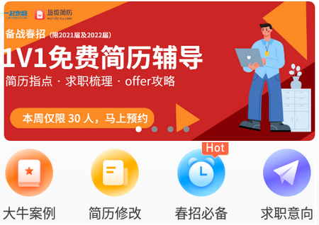 超级简历wondercv下载