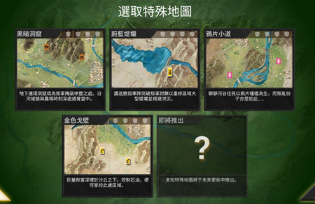 叛乱公司简体中文版破解版