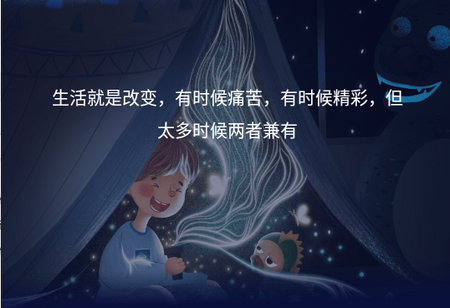 聆听助眠app