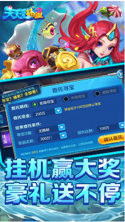 天天爱捕鱼 天天爱捕鱼