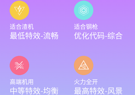 殇痕画质助手app 殇痕画质助手app