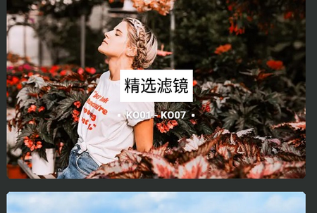 滤镜君LR调色**高级版下载