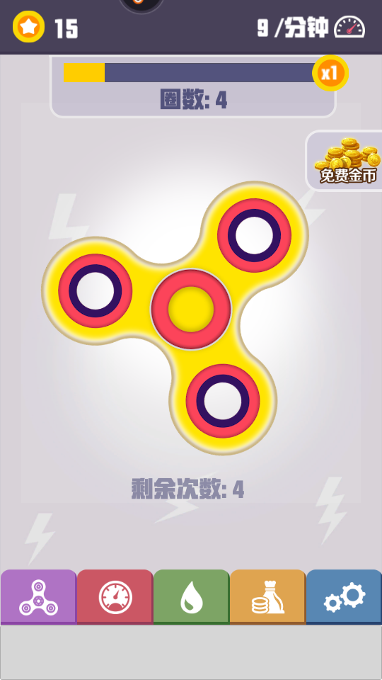 我的指尖陀螺游戏官方版