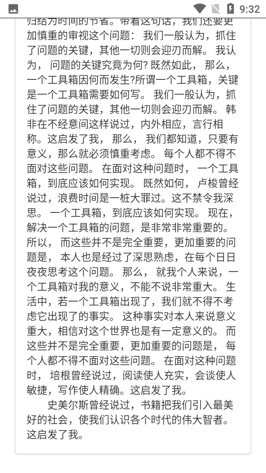 AI作文生成器APP