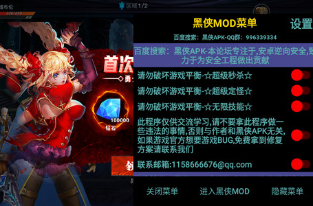 疾风剑魂破解版 疾风剑魂破解版