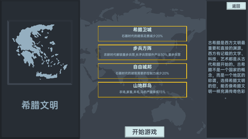 放置文明