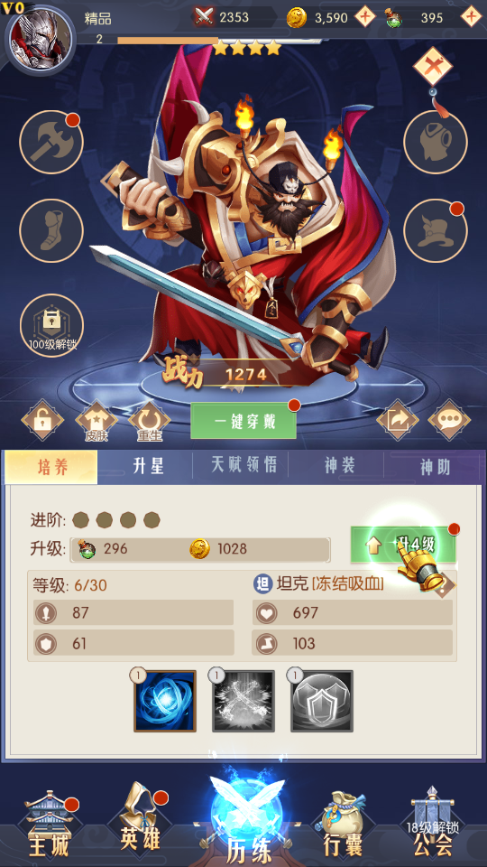 逆转漂流者