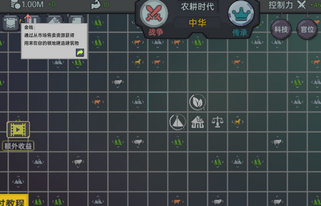 放置文明修改版