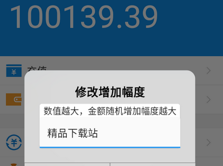 支付宝充电余额app