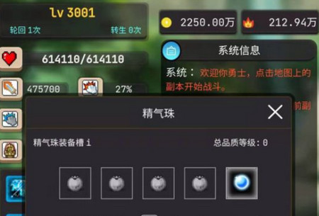 轮回勇者传说