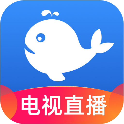 小鲸电视TV版最新版