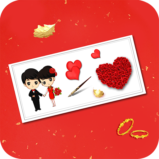 婚礼请柬会员免费版