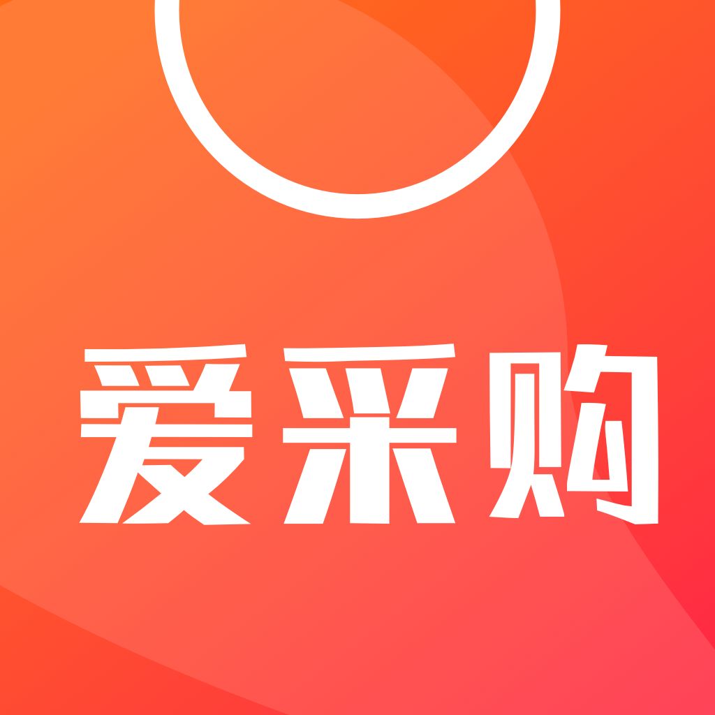 百度爱采购平台