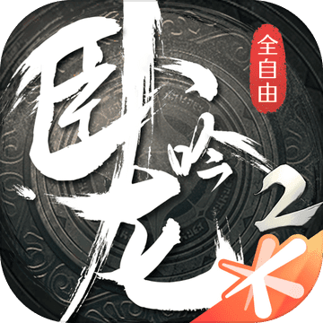 卧龙吟2手游
