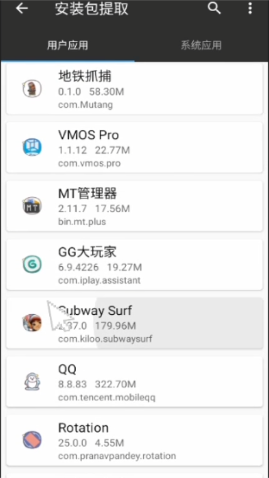 地铁跑酷地图修改器安装包
