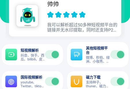 解析机器人软件 解析机器人软件
