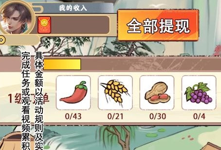 梦幻田园正版下载