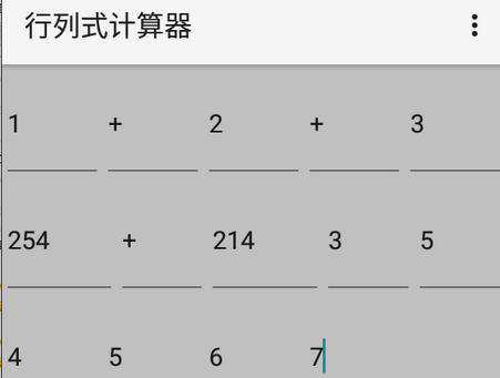 行列式计算器手机版