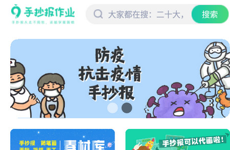 手抄报作业布置文案 手抄报作业布置文案