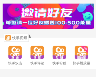 要火社区软件安装