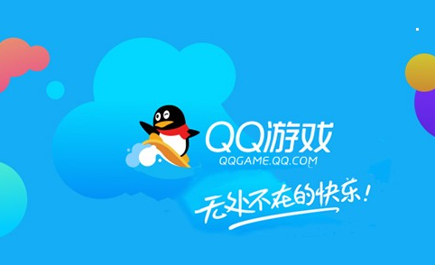 老版本的qq游戏大厅