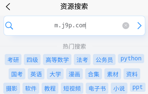 资源帮软件免费版