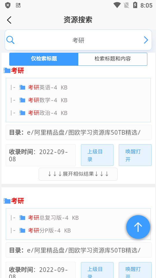 资源帮软件免费版